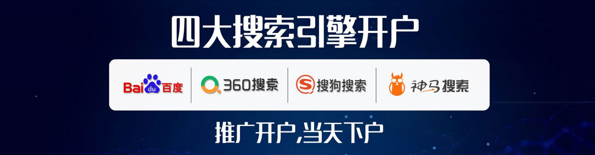 济阳百度推广竞价