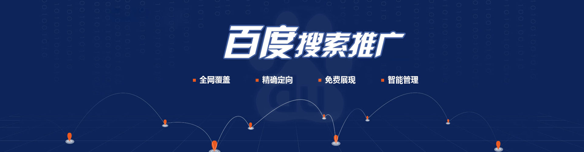 济阳百度怎么推广
